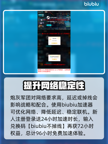 炮灰军团上线日期🔥游戏发售信息全揭秘🎮截图4