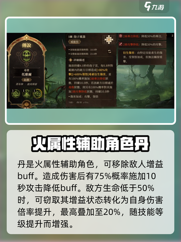 龙息神寂中立英雄怎么选介绍截图2