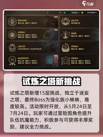 dnf手游夏日版本爆料介绍截图3