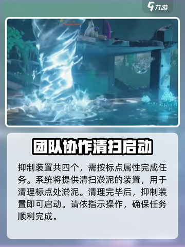 鸣潮🔥羽鹭湿地雾气解除秘籍✨快来看看怎么去！截图4