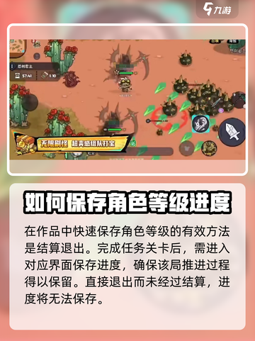 英勇之地怎么保存等级介绍截图2