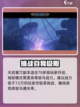 龙之谷世界天启巢穴地狱模式怎么打介绍截图2