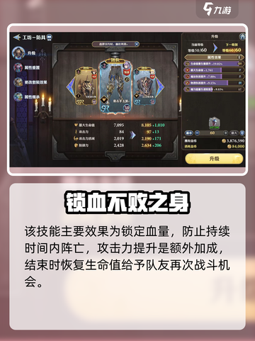 剑与骑士团：黑骑士里昂🔥超强属性技能揭秘！截图3