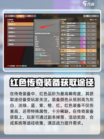 基因特工😎传奇装备掉落全攻略🎉截图2