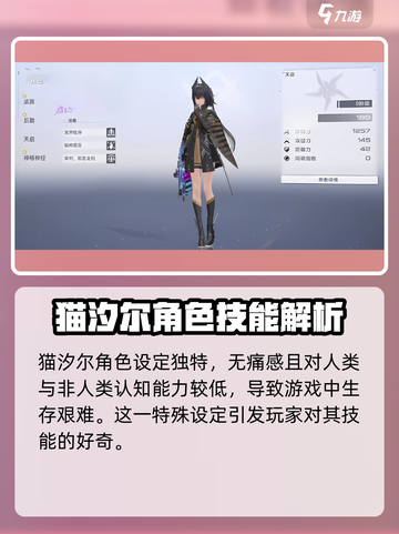 尘白禁区猫猫怎么样介绍截图2