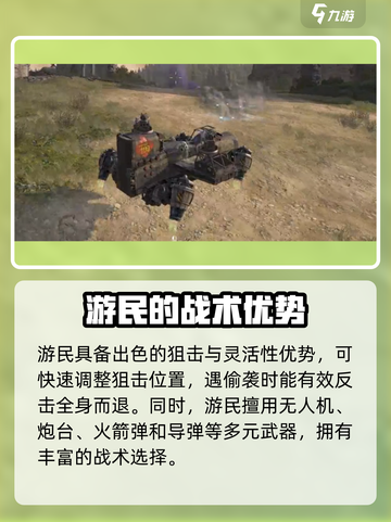 创世战车 ));; 游民拾荒者谁才是最强选择！🔥截图3