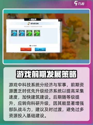 万龙觉醒学院科技系统玩法大揭秘🔥💡截图2