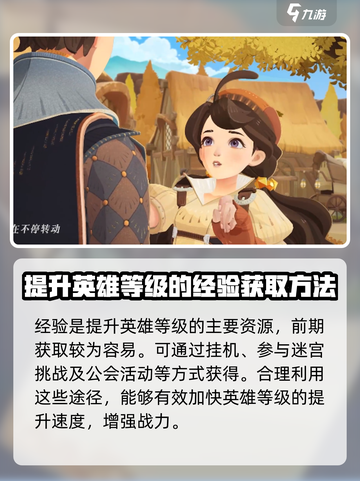 剑与远征2启程开局资源分配攻略介绍截图5