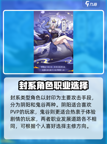 封神幻想世界封系技能怎么样介绍截图2