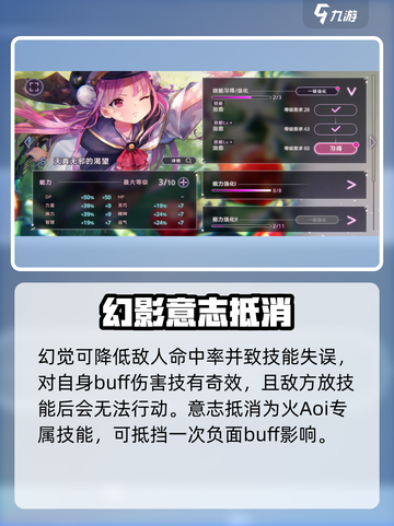 炽焰天穹状态效果大全🔥，游戏玩家必看！截图3