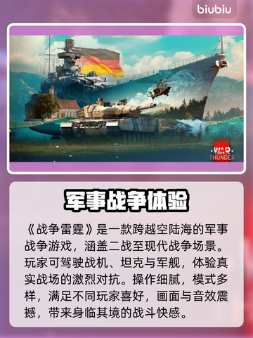 💥战争雷霆卡顿急救！速效加速器推荐🎮截图2