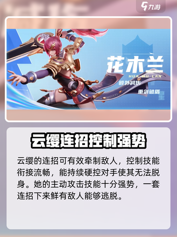 星之破晓英雄强度排行介绍介绍截图4