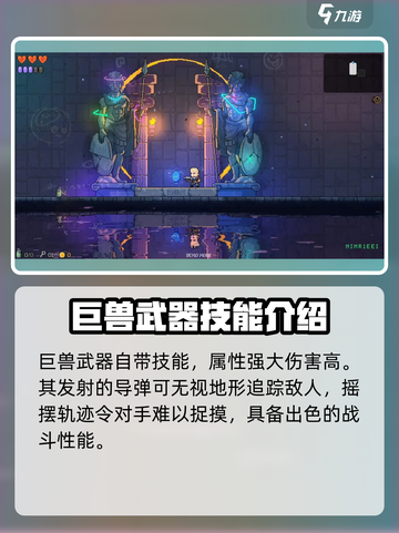 霓虹深渊无限🔥巨兽模式太强了吧！💥截图3