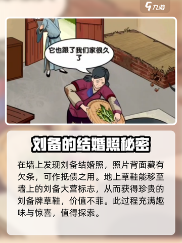 爆梗找茬王🔥尚香筹钱关卡通关秘籍🎉截图4