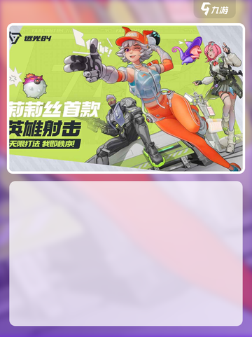 远光84手游公测了吗介绍截图2