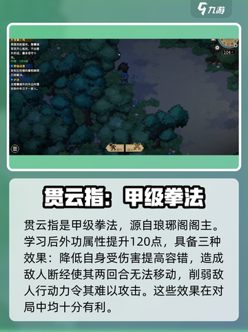 大侠立志传最强武学是什么介绍截图5