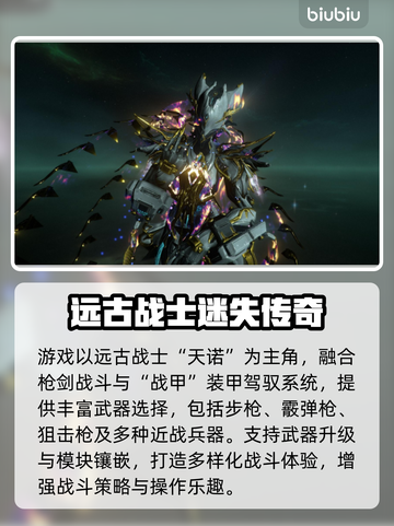 🎮星际战甲加速器选它就对了！🚀截图2
