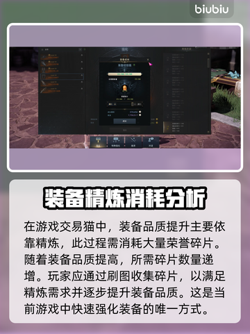 命运方舟装备品质提升秘籍🔥玩家必看！截图2