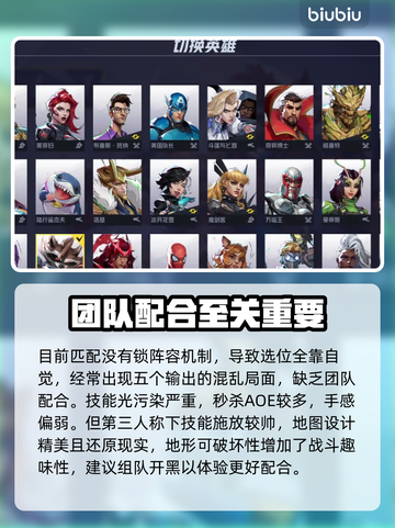 漫威争锋🔥新手必看！轻松上手秘籍🎉截图6