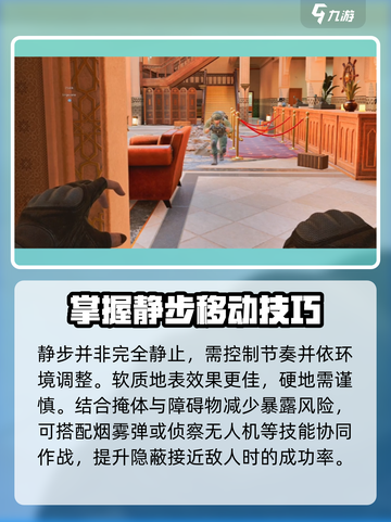 三角洲行动🔥静步键位曝光，掌握制胜秘诀！截图4