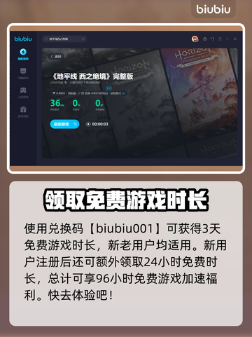 地平线西之绝境🔥竞技场位置全解析📍截图5