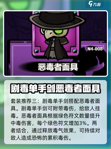 失落城堡2套装推荐介绍截图4