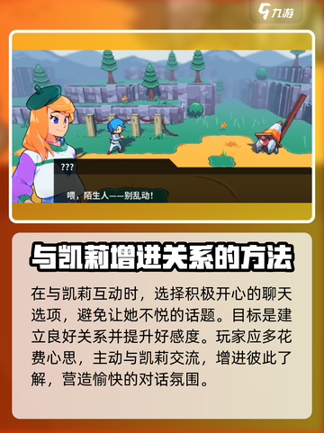 磁带妖怪凯莉好感飙升秘籍💥游戏党必看！🎮截图4