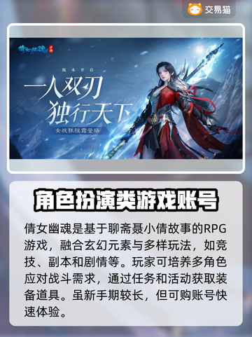 倩女幽魂🔥买号后快速卖号秘籍🎉截图2