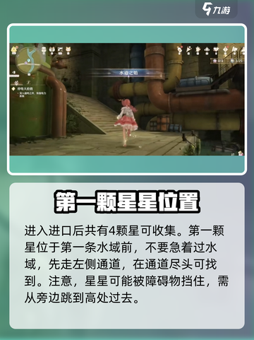 无限暖暖福鸣之井🔥攻略秘籍，轻松通关✨截图2