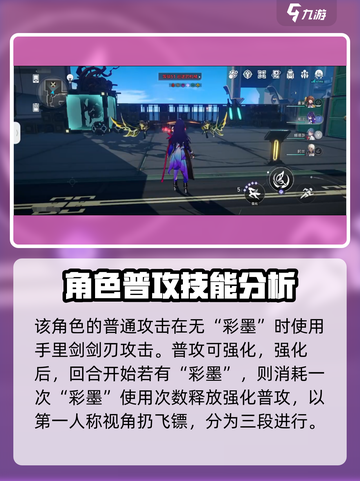 崩坏星穹铁道新角色乱破🔥提前看！💥截图3