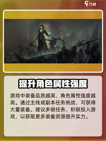 暗黑破坏神不朽手游装备系统怎么玩介绍截图3