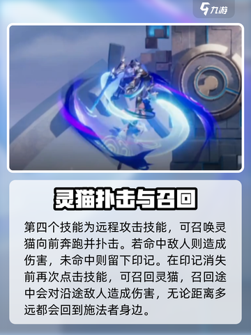 星之破晓貂蝉🔥技能强度全面分析！快来围观✨截图4
