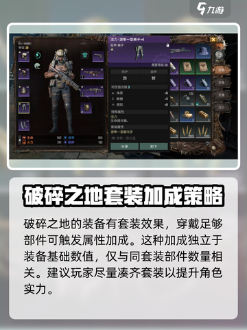破碎之地属性低怎么办介绍截图2