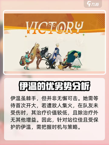 剑与远征2启程伊温怎么样介绍截图5