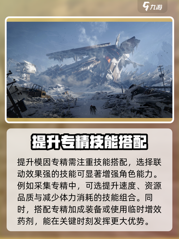 七日世界雪国人生模因专精怎么选介绍截图4