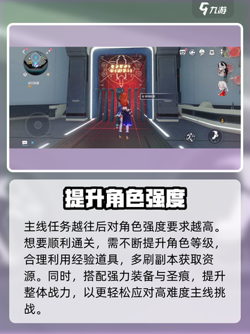💥崩坏3主线通关秘籍！🎮轻松完成第二部任务攻略截图4