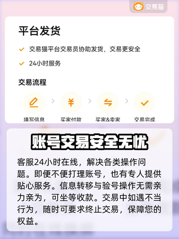游戏王决斗链接账号交易🔥安全平台推荐✨截图4