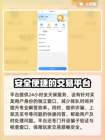 热血江湖🔥灵宠交易最安全方法💎截图4