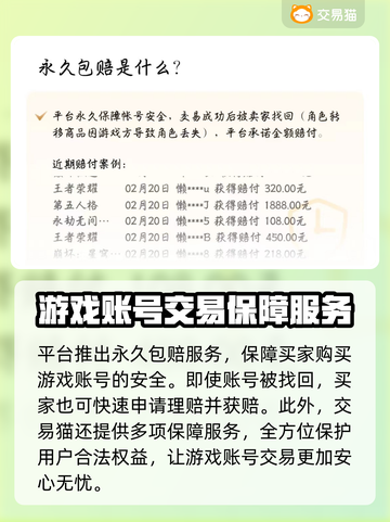 新破天一剑账号交易🔥安全平台推荐👇游戏党必看！截图4