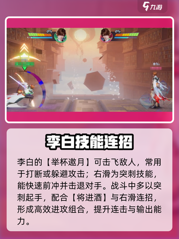 🔥李白技能逆天！王者荣耀星之破晓⚔截图3