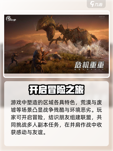 破碎之地🔥超好玩！游戏特色让你欲罢不能🎮截图3