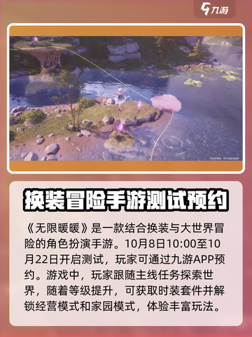 无限暖暖开服了吗介绍截图2