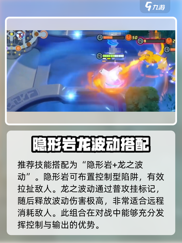 宝可梦大集结钢铝龙怎么玩介绍截图8