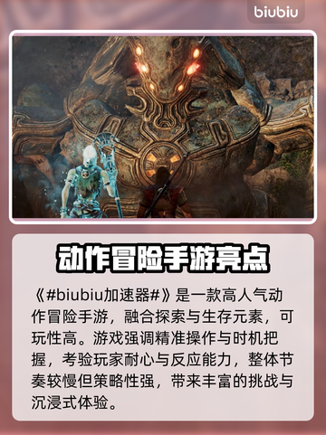 🔥《烈焰之刃》闪退救星！加速器推荐来啦💥截图2
