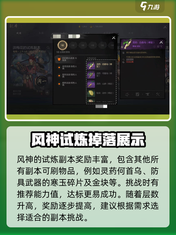 剑灵2🔥试炼玩法大揭秘！新手必看⚡截图3