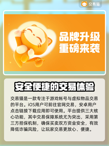 鸣潮🎮账号交易哪里好？安全平台推荐✨截图2