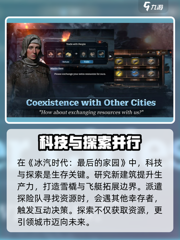 冰汽时代最后的家园公测上线时间介绍截图4
