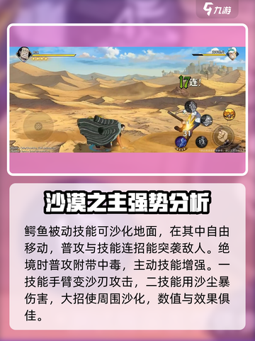 航海王壮志雄心角色排行介绍介绍截图2