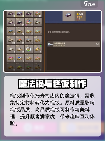 潜水员戴夫糕饭有什么用介绍截图2