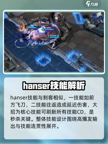 重构阿塔提斯hanser是谁介绍截图3